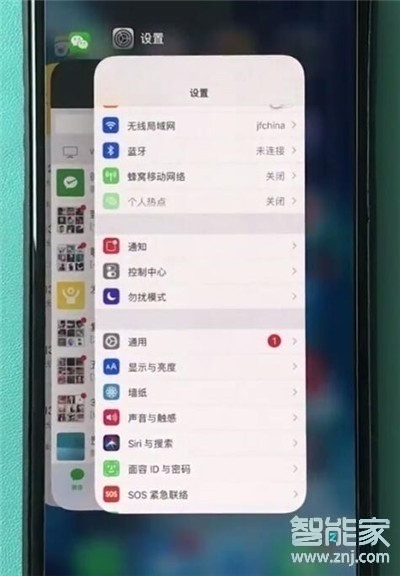 iphone11怎么看自己打开了哪些软件