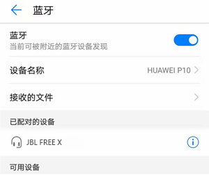 JBL FREE X蓝牙耳机配对安卓手机方法