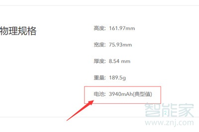 vivoS1怎么查看电池属性
