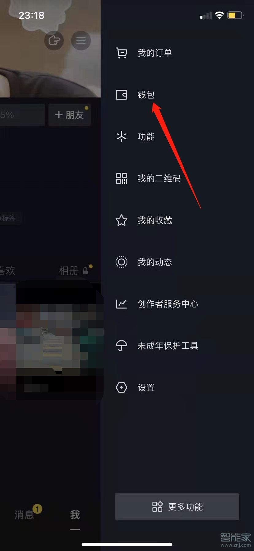 苹果手机怎么充值抖音币