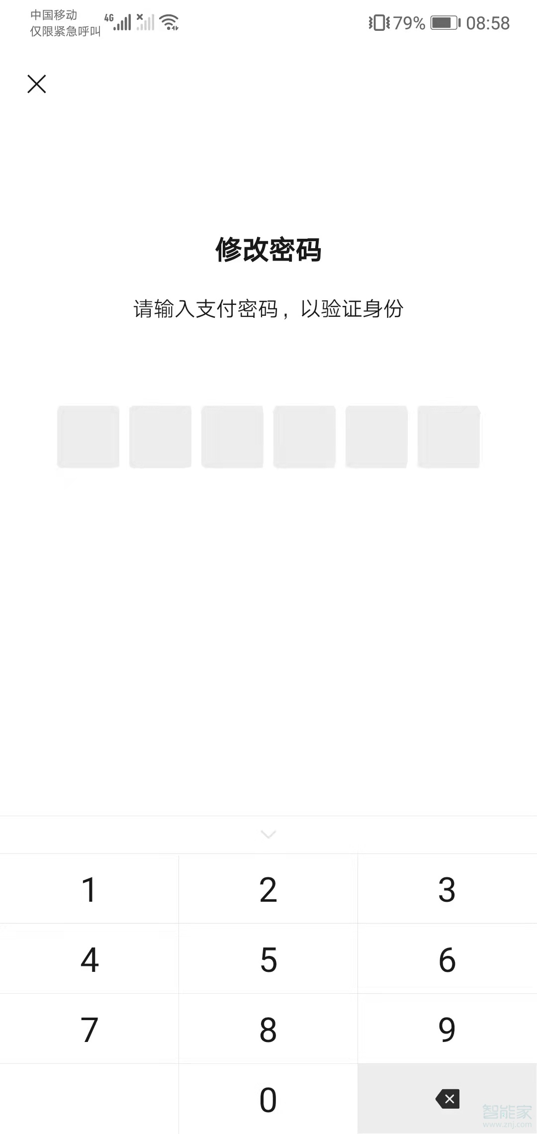 微信支付密码怎么取消