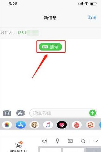 苹果xr怎么切换主副卡发信息