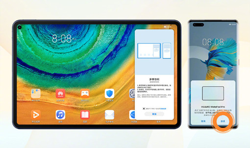 华为手机和平板多屏协同怎么用