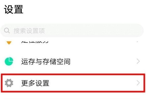 iqoo3怎么恢复出厂设置