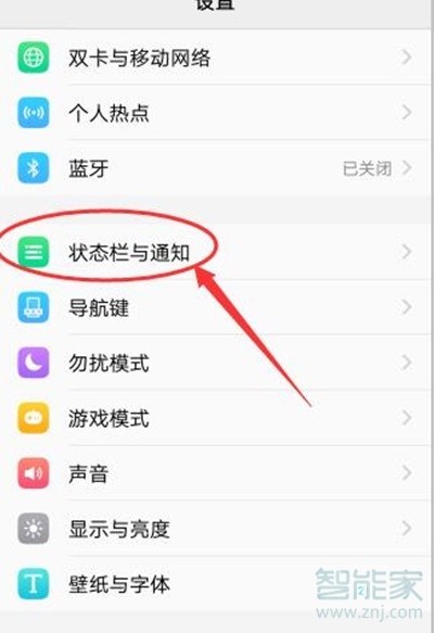 vivoS1手机怎么去除应用角标数字通知