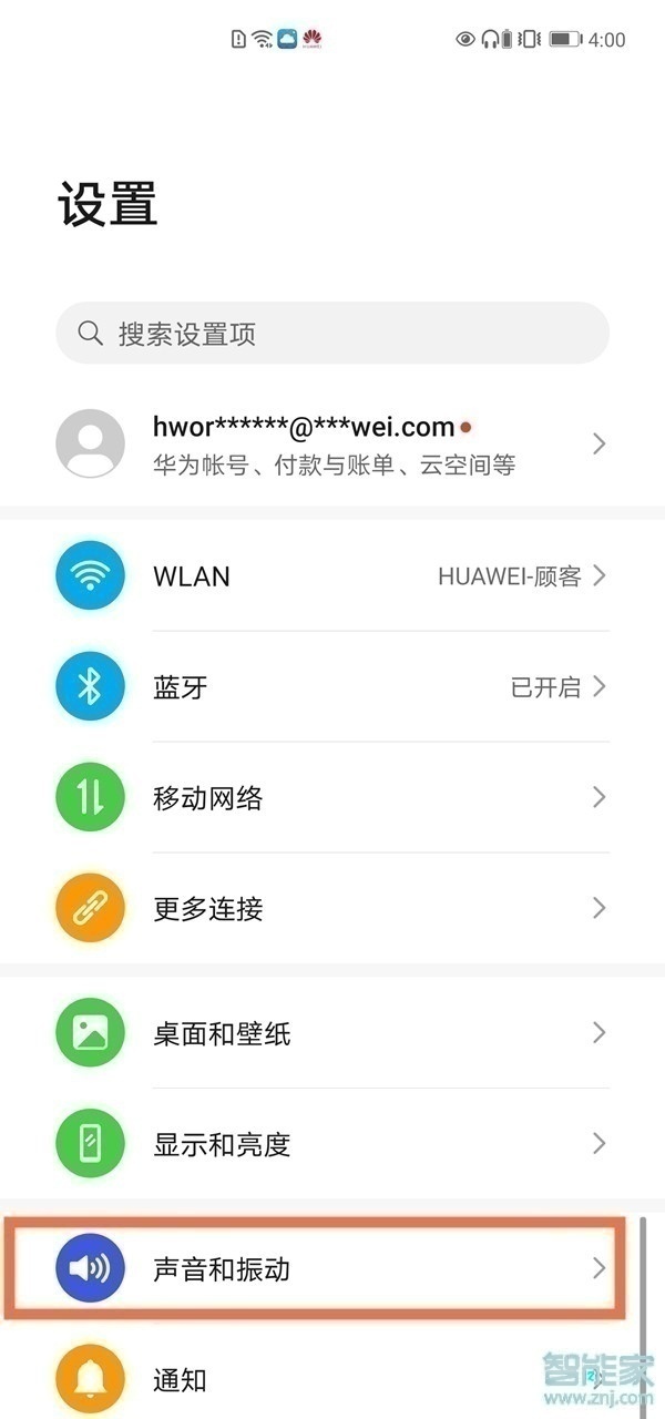 华为mate40e怎么设置铃声