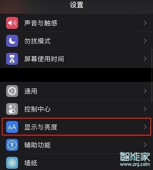 ios深色模式怎么打开