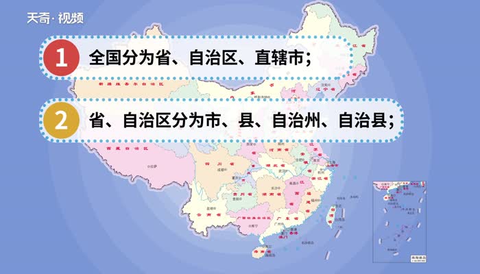 市级行政区是什么意思 市级行政区是什么