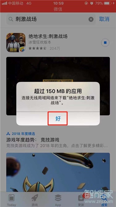 iphone11pro怎么下载超过150M的应用