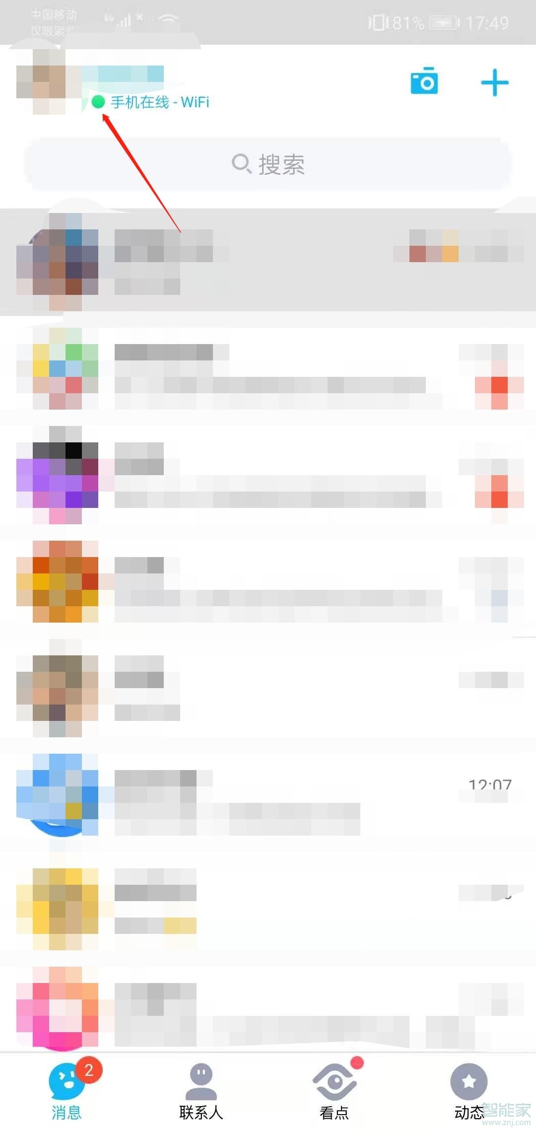 qq自定义在线状态