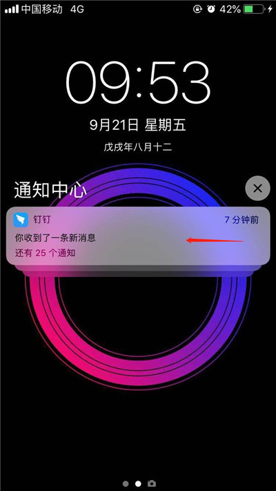 iPhoneXs Max怎么关闭应用通知