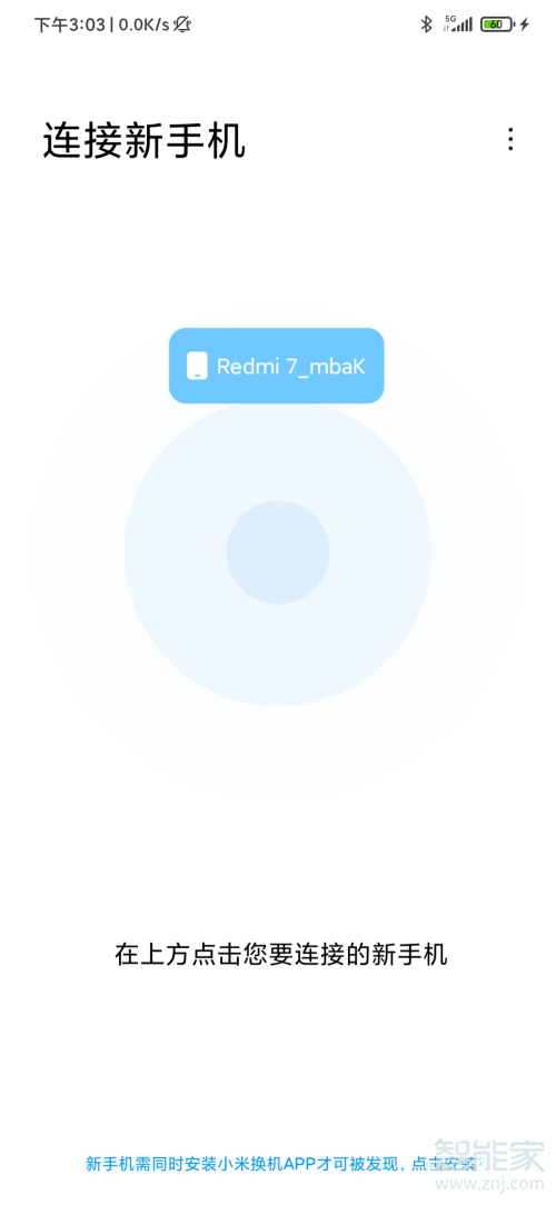 小米新手机怎么导入旧手机数据