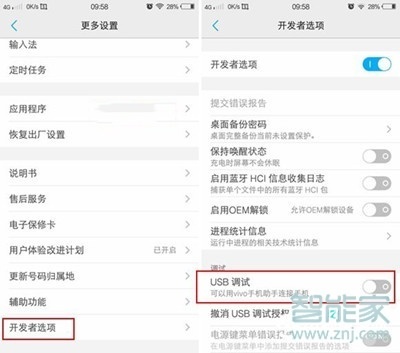 vivoy3怎么打开usb调试