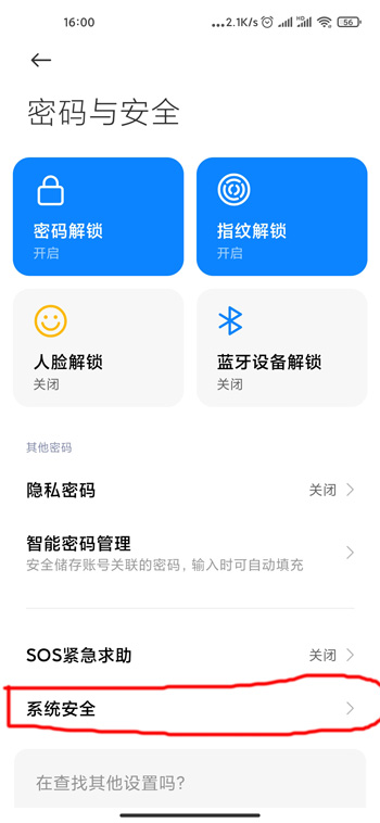 红米note9pro怎么关闭广告