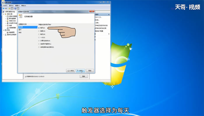 win7怎么设置自动关机 win7设置自动关机的方法