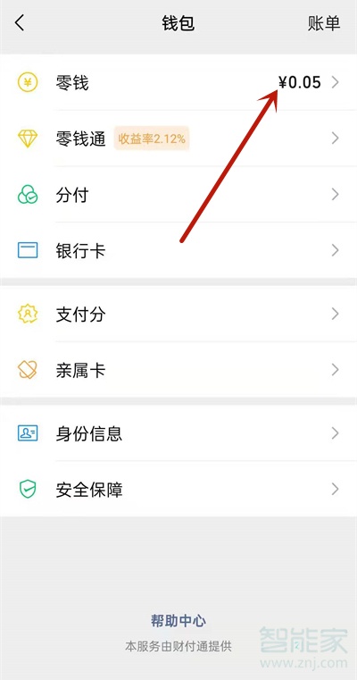 微信冻结了里面的钱如何提出来