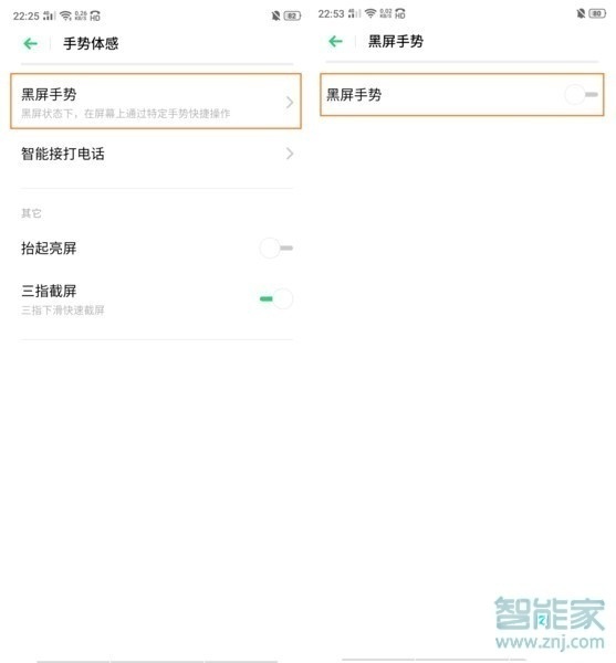 oppo a9x怎么设置双击亮屏