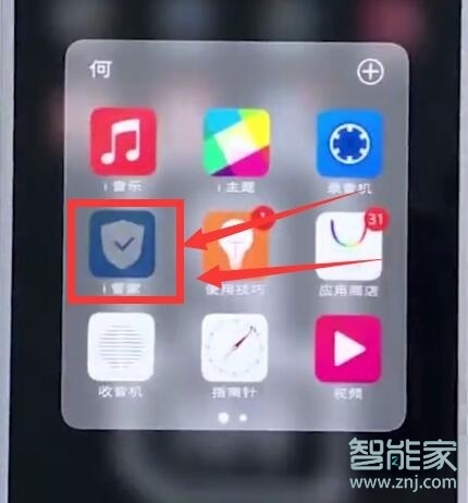 vivox30怎么查看流量