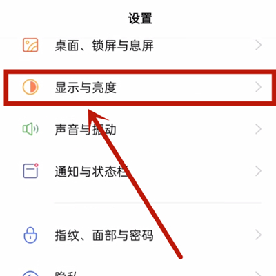 opporeno5竖屏锁定怎么设置