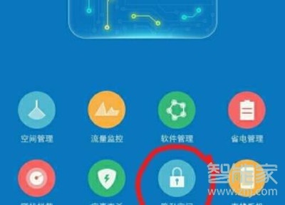 vivoS1pro隐私空间在哪
