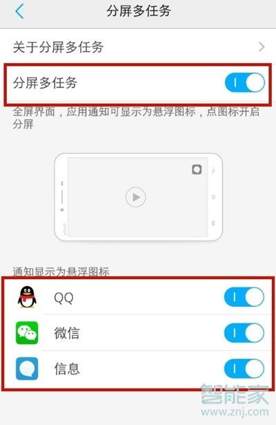 vivos7e怎么分屏