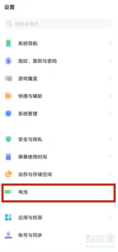 vivos9充电模式怎么选择