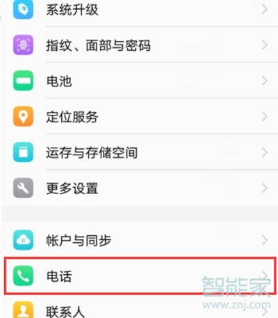 vivoS1pro怎么设置电源键挂电话