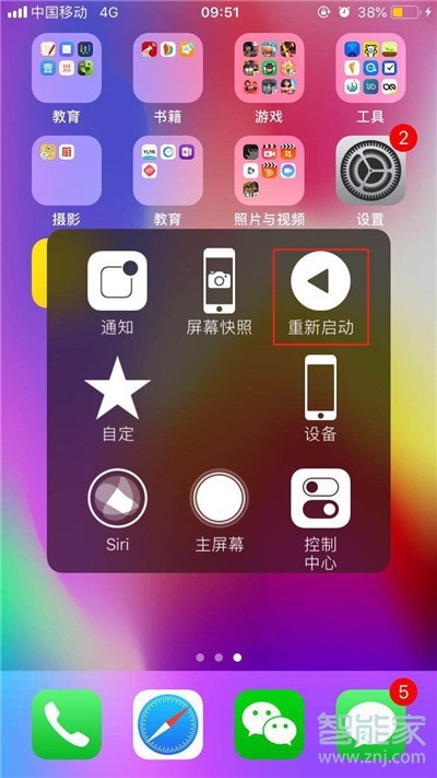 iphone11pro如何快速重启