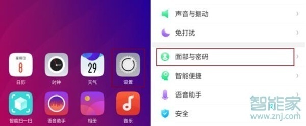 oppo Reno怎么设置人脸解锁