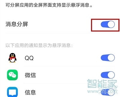 vivo NEX 3s怎么设置分屏多任务