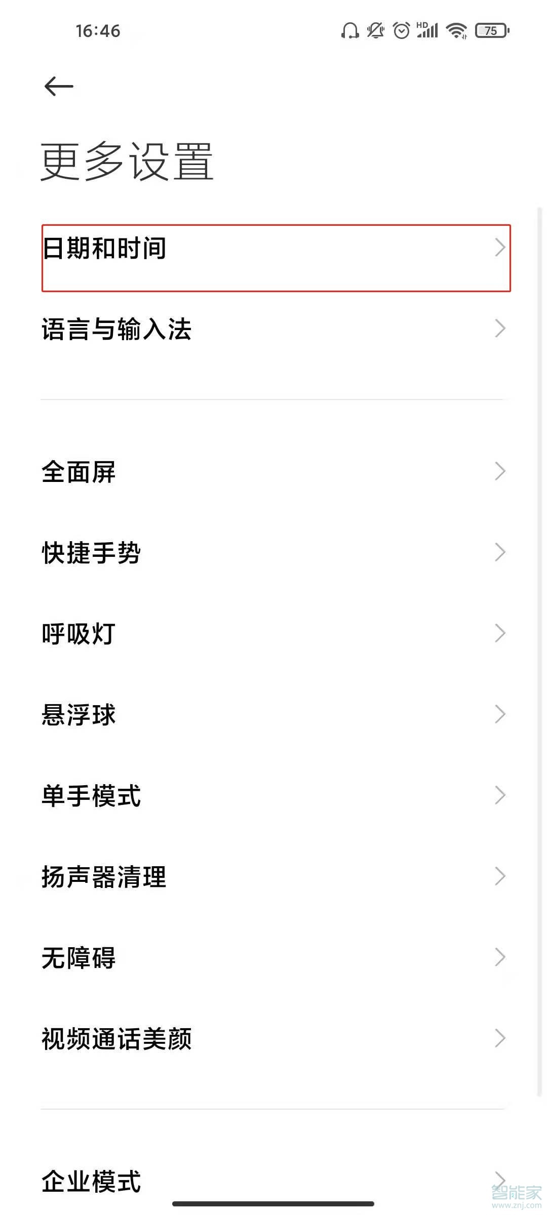小米11怎么设置24小时