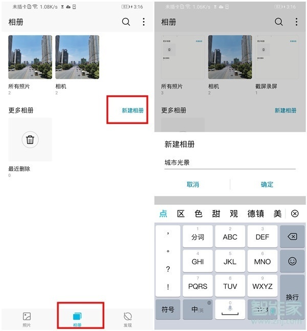 荣耀9x怎么新建相册