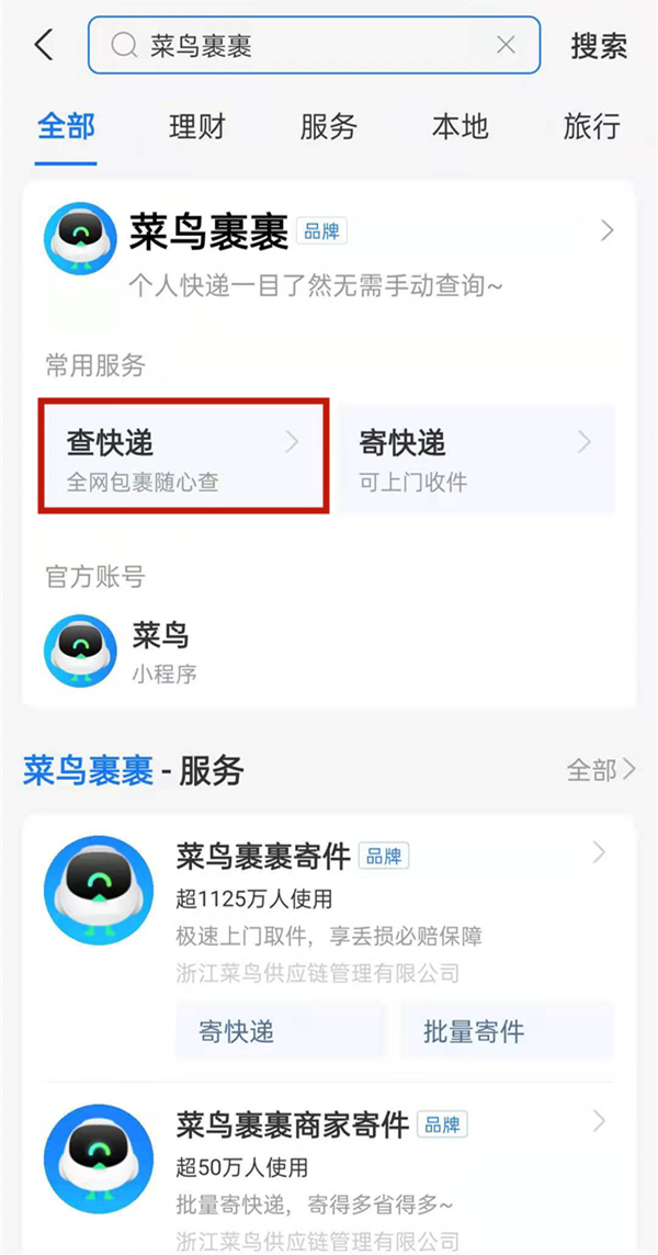 身份码在支付宝哪里