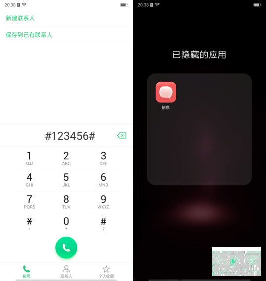 realme Q怎么隐藏应用