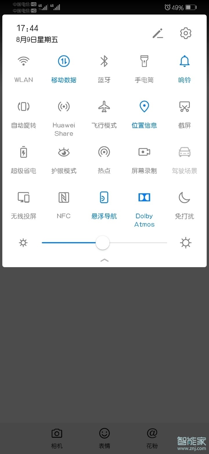 华为p30pro音量屏幕怎么调