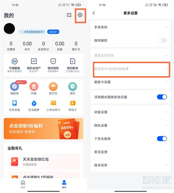 小米电视儿童会员怎么取消