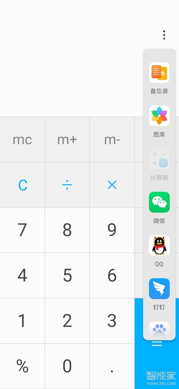 荣耀v40怎么分屏