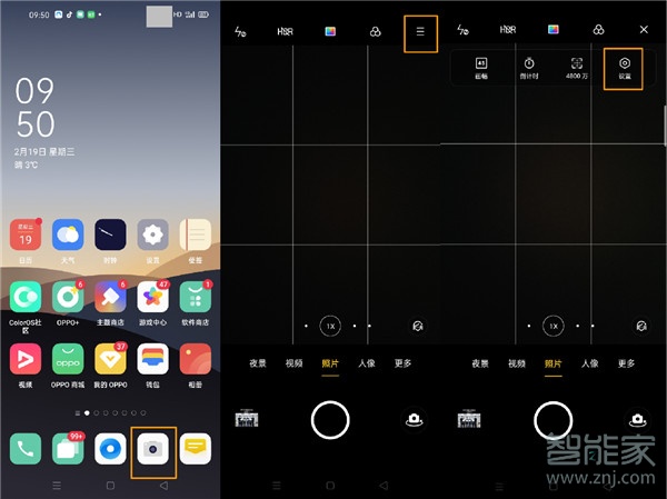 opporeno3pro怎么设置触屏拍照