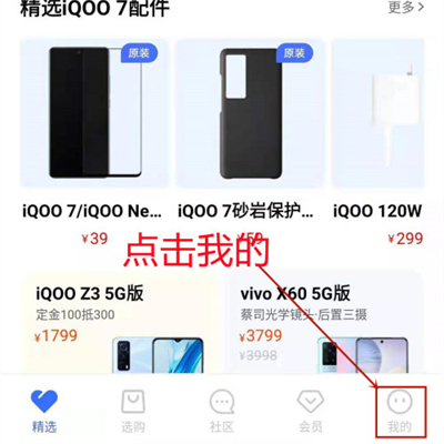 iqoo8手机丢了怎么定位找回