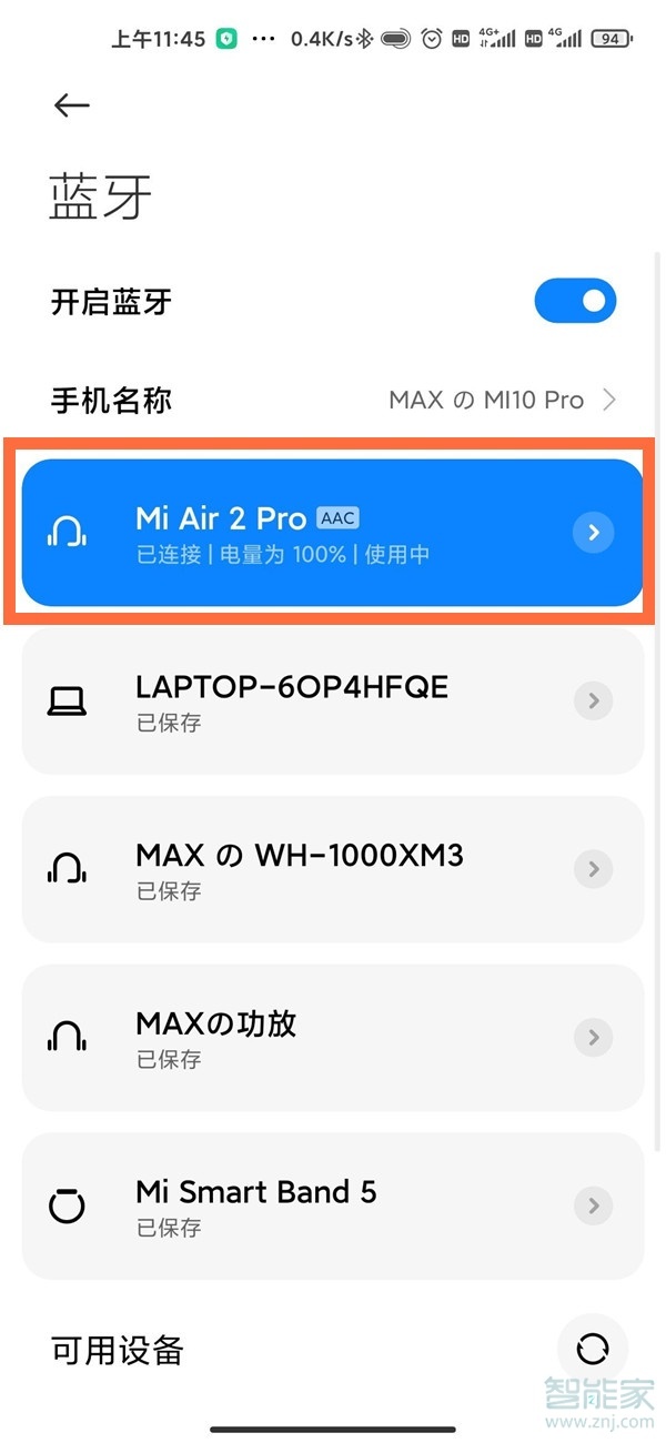 小米air2pro怎么开启lhdc