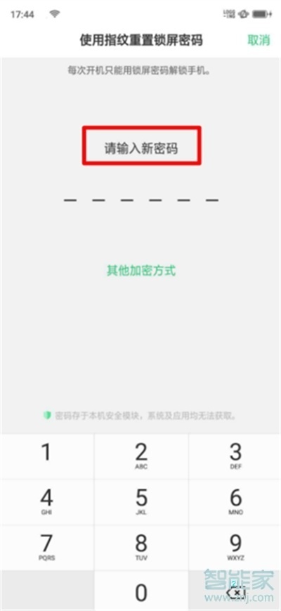 oppo reno忘记解锁密码怎么办