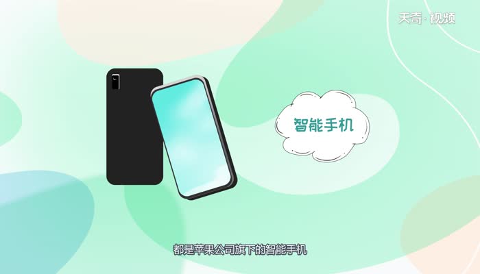 iphone xr和xs的区别 iphone xr和xs有什么区别
