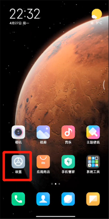 miui12一键关闭广告