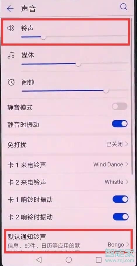 华为nova5pro短信没声音怎么办