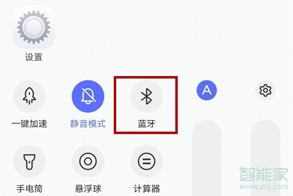 iqooneo怎么连接蓝牙音响