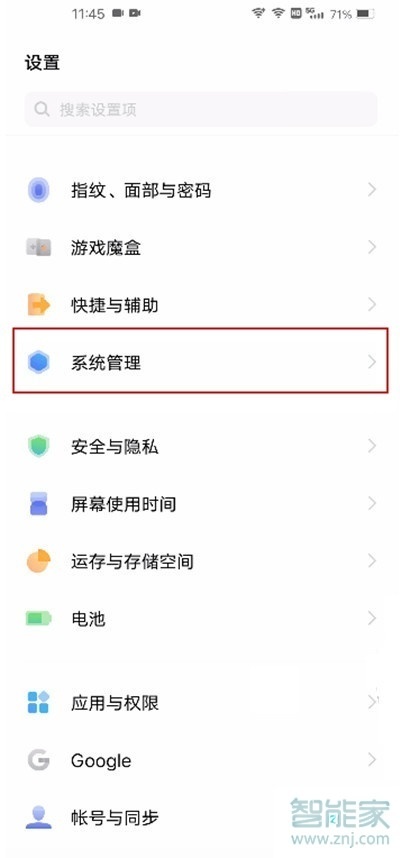 vivox60pro怎么恢复出厂设置