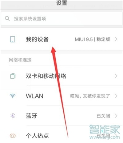 小米9pro怎么连接电脑