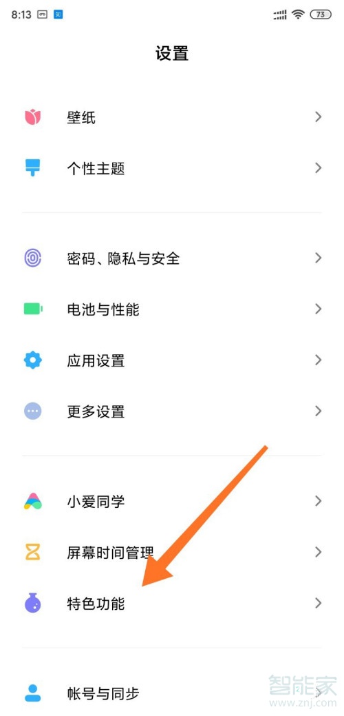 小米双系统怎么用