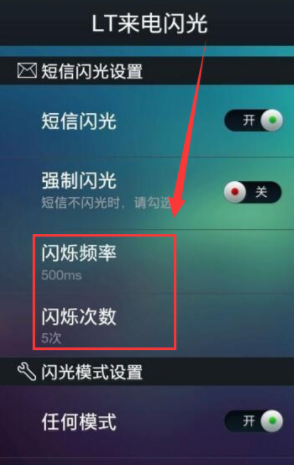 oppoa9x怎么设置来电闪光灯