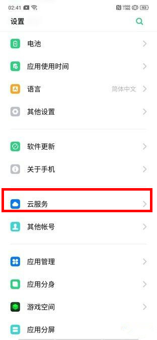 OPPO Reno3手机怎么同步便签